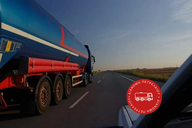 Διανομή πετρελαίου